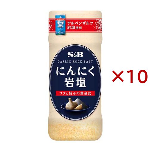10セット