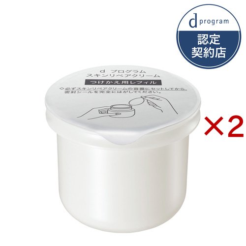 d program dプログラム スキンリペアクリーム レフィル 45g×1個（医薬