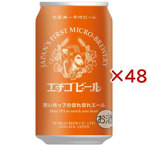エチゴビール 潤いホップの惚れ惚れエール 350ml缶 2ケース（48本）の商品画像