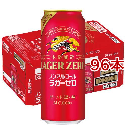 キリン キリン 本格醸造ノンアルコール ラガーゼロ 500ml缶 4ケース（96本） ノンアルコールビールの商品画像