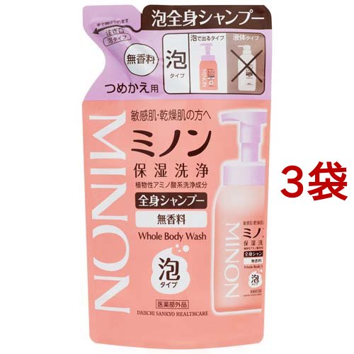 400ml（つめかえ用） / 3個