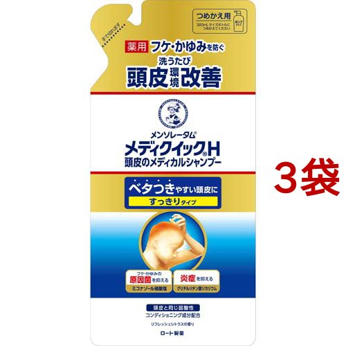 メディクイックH 頭皮のメディカルシャンプー つめかえ用 280ml×3個の商品画像