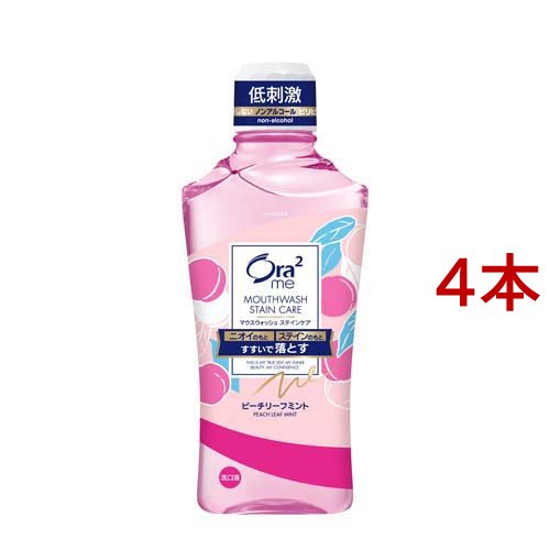 SUNSTAR(日用品) オーラツーミー （Ora2me）マウスウォッシュ ステインケア ピーチリーフミント 460ml × 4本 Ora2 Ora2 me マウスウォッシュの商品画像