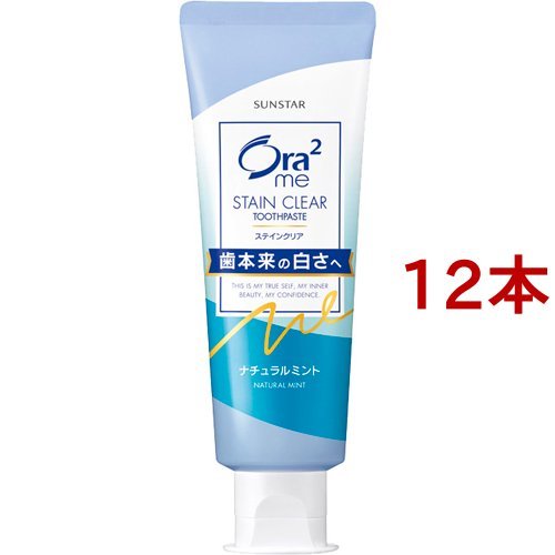 SUNSTAR(日用品) オーラツーミー ステインクリアペースト ナチュラルミント 130g×12本 Ora2 Ora2 me 歯磨き粉の商品画像