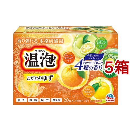温泡 ONPO こだわりゆず 炭酸湯 1箱 （20錠入）×5
