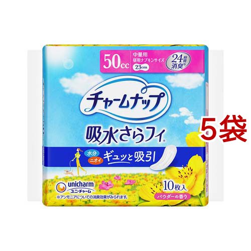 unicharm ユニチャーム チャームナップ 吸水さらフィ ナプキンタイプ 中量用 パウダーの香り 50cc 10枚 × 5袋 チャームナップ 尿漏れパッドの商品画像