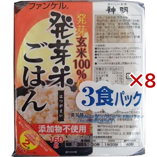 FANCL 神明 ファンケル 発芽米ごはん 160g 3個パック×8袋 レトルトご飯、包装米飯の商品画像