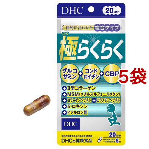 DHC 極らくらく 20日分 120粒 × 5個の商品画像