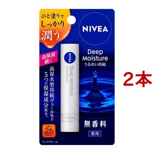 NIVEA ニベア ディープモイスチャーリップ 無香料 2.2g×2（医薬部外品） リップケア、リップクリームの商品画像