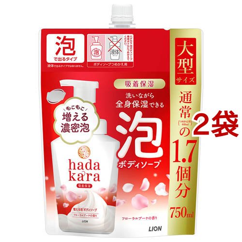 hadakara ボディソープ 泡で出てくるタイプ フローラルブーケの香り つめかえ用 750ml×2個の商品画像