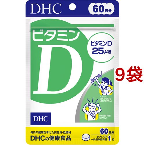 DHC DHC ビタミンD 60日分 × 9個 ビタミンDの商品画像