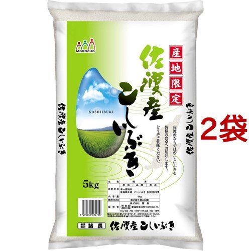 諸長 諸長 新潟県佐渡産 こしいぶき 5kg×2袋 うるち米、玄米の商品画像