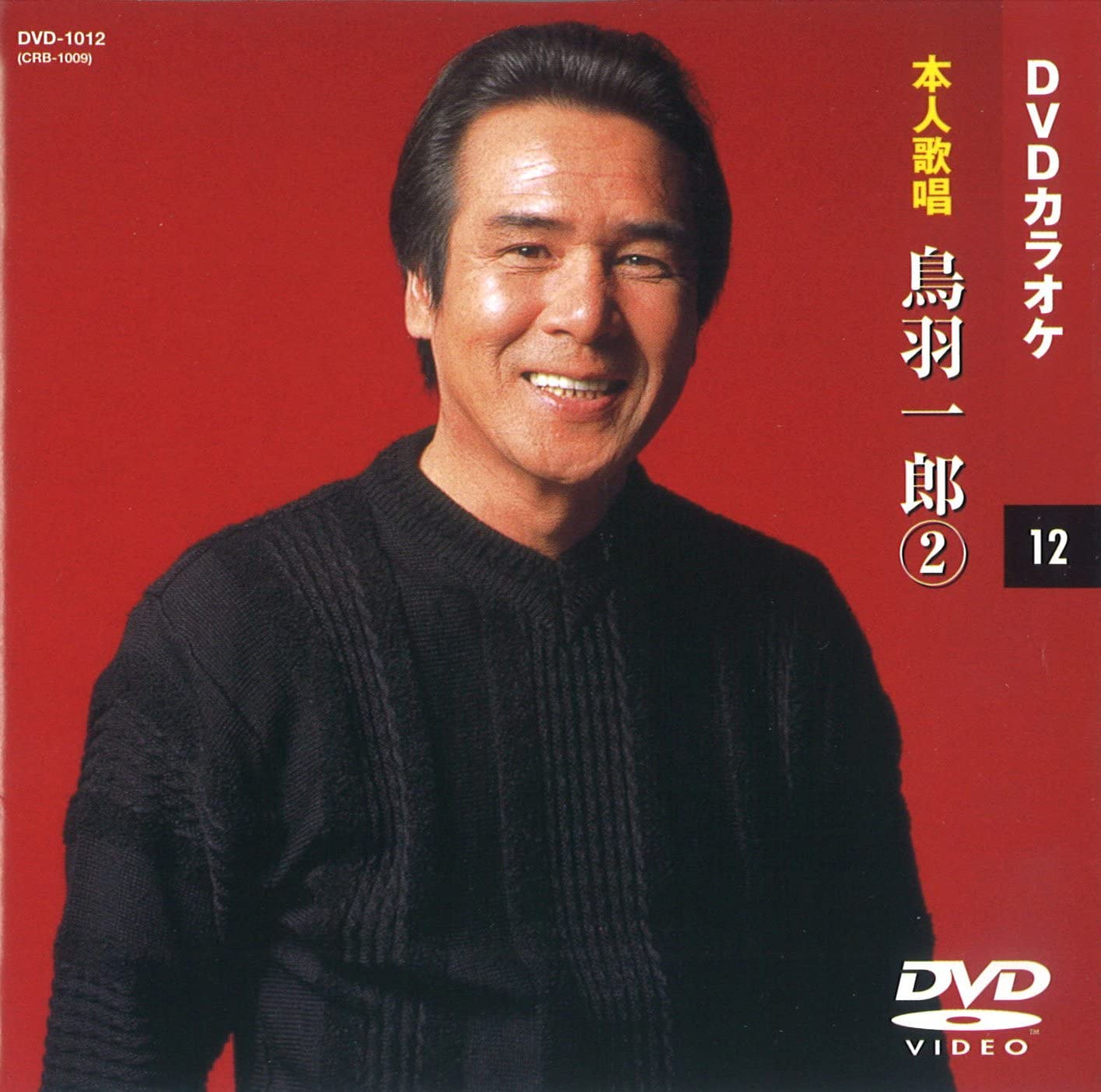 [ person himself ..DVD karaoke ] bird feather one .2 (DVD karaoke ) DVD-1012