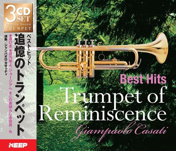  omnibus |... trumpet (3CD) UCD-132 keep 