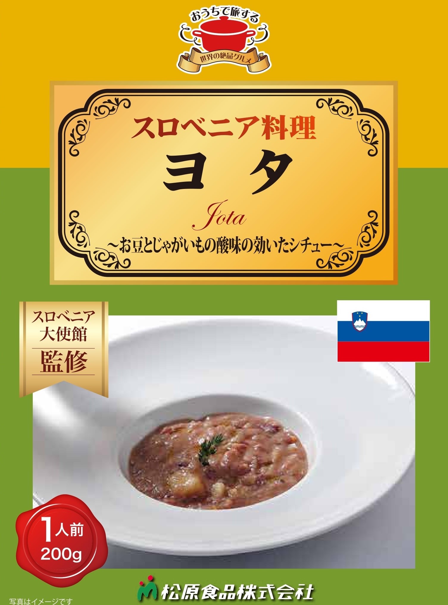 sro red a cooking yota~. legume . potato. acid taste. effect .. stew ~