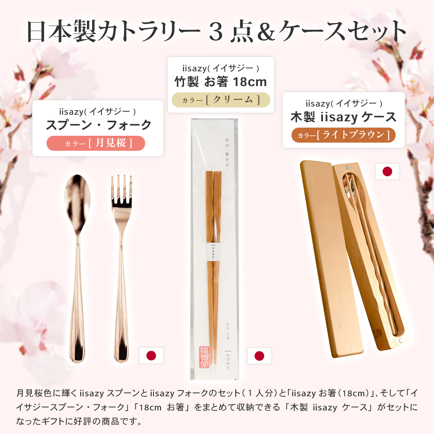 iisazyii облепиха месяц видеть Sakura [ один .]+ палочки для еды 18cm+ с футляром комплект ножи посуда кошка ..