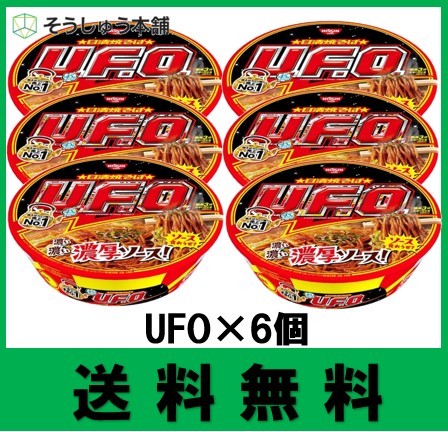 日清食品 日清焼そばU.F.O. 128g×6個 日清焼そばU.F.O. インスタント、カップ焼きそばの商品画像