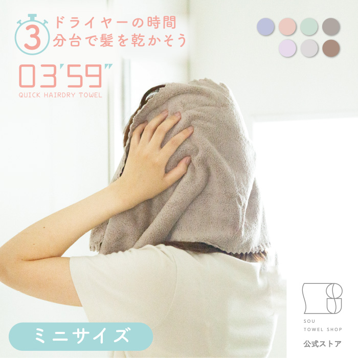 [ hair dry towel ]0359 mini Honda towel microfibre 33×80cm