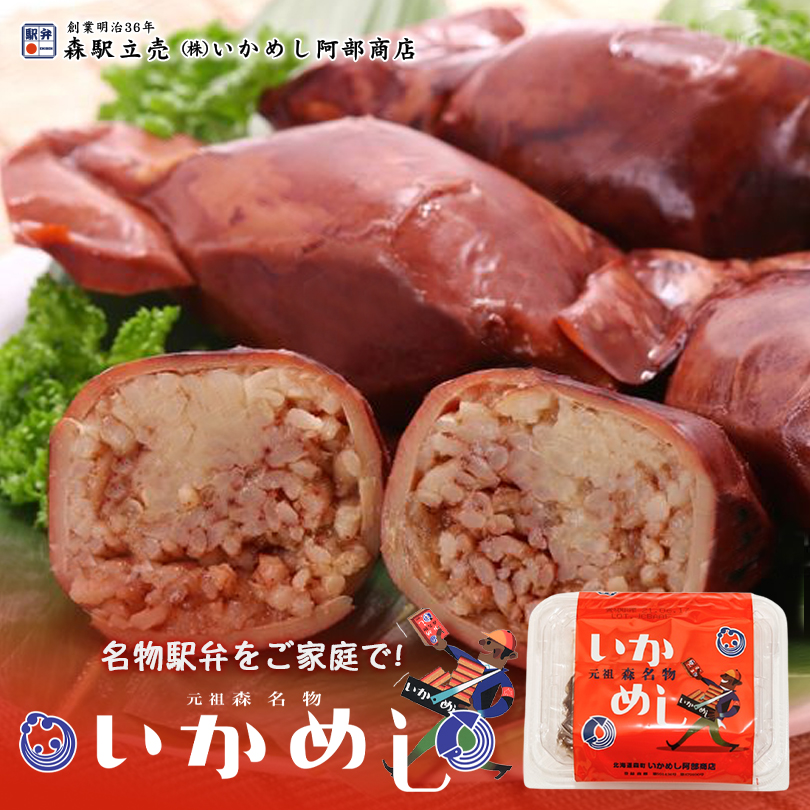 . part shop ikameshi 2 tail go in ×1 piece Hokkaido . earth production station . emergency rations special product retort glutinous rice ... rice seafood squid processed goods gift present your order 