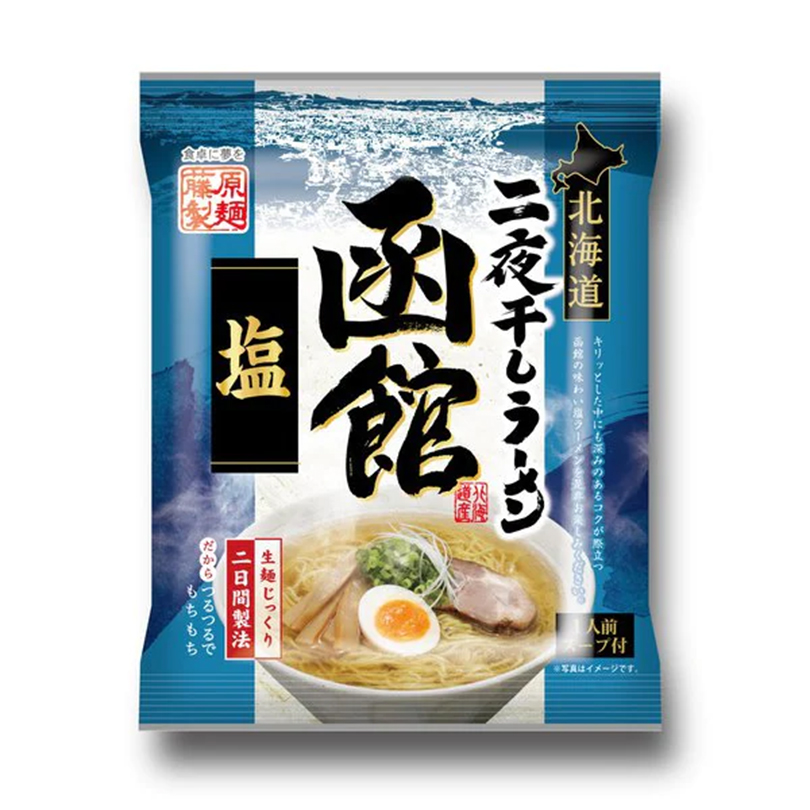 藤原製麺 北海道二夜干しラーメン 函館塩 104.5g×1個 インスタントラーメンの商品画像