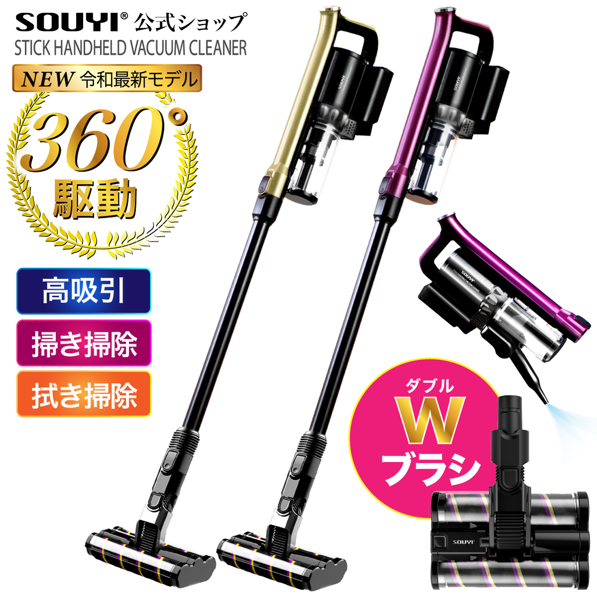 ソウイジャパン コードレス・パワークリーナー SY-136-PU（パープル） 掃除機の商品画像