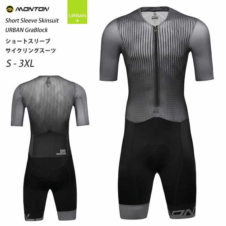 Monton[mon тонн ] короткий рукав One-piece [ Short рукав велоспорт скорость костюм / велосипед гонки ]URBAN GraBlock наличие товар 