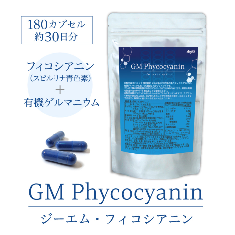 GMfiko cyanin approximately 30 day minute spirulina blue dye have machine germanium supplement 