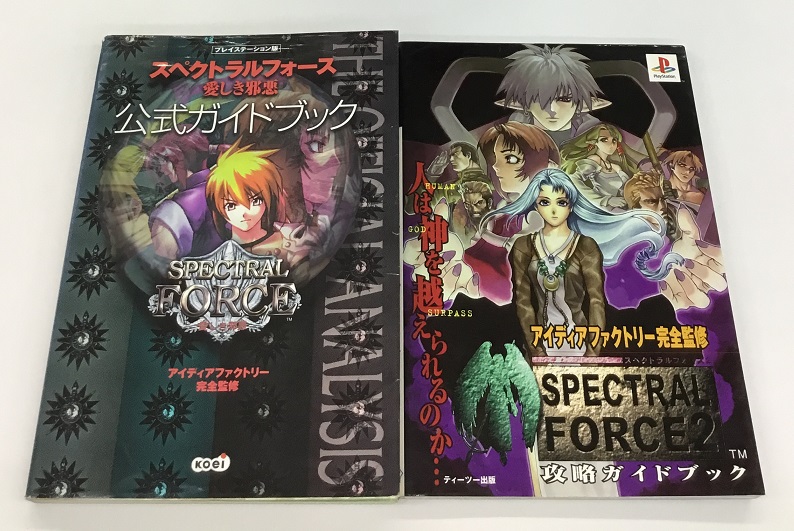  Spectral Force love ... bad official guidebook + Spectral Force 2 guidebook total 2 pcs. set PlayStation I tia Factory 