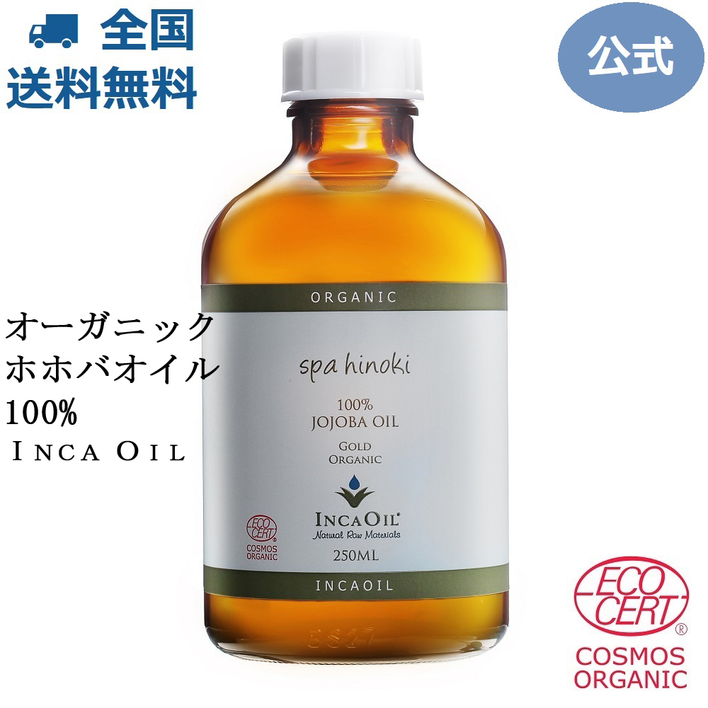 spa hinoki organic jojoba oil 250mL packing change for eko sa-to& Cosmos organic certification glass bottle spa hinoki official shop free shipping 