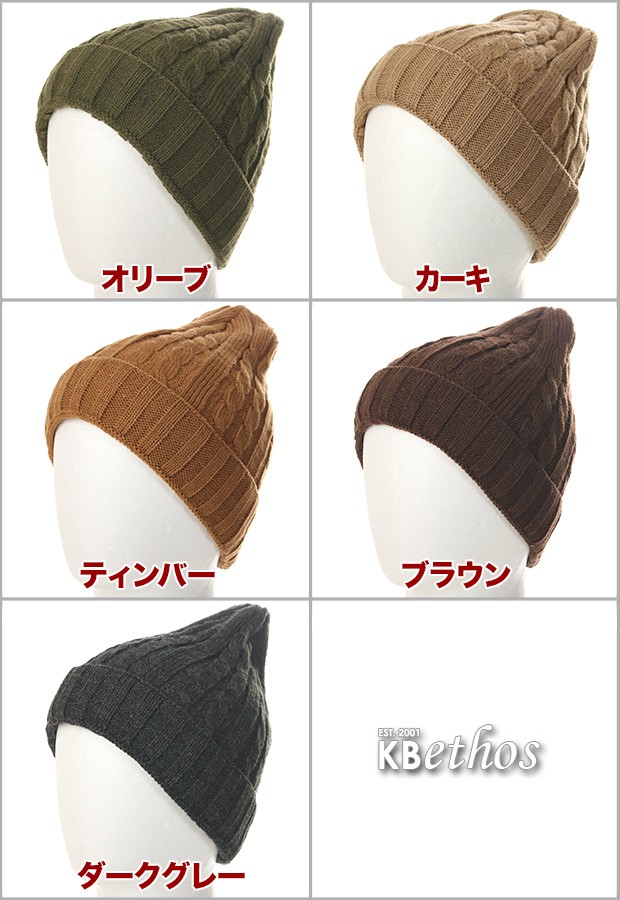 Kb Ethos エトス ケービー ケーブル スキー ストリート スノボー ニットキャップ ニット帽 ハット ファッション プレーン メンズキャップ 全13色 帽子 市場 ケービー