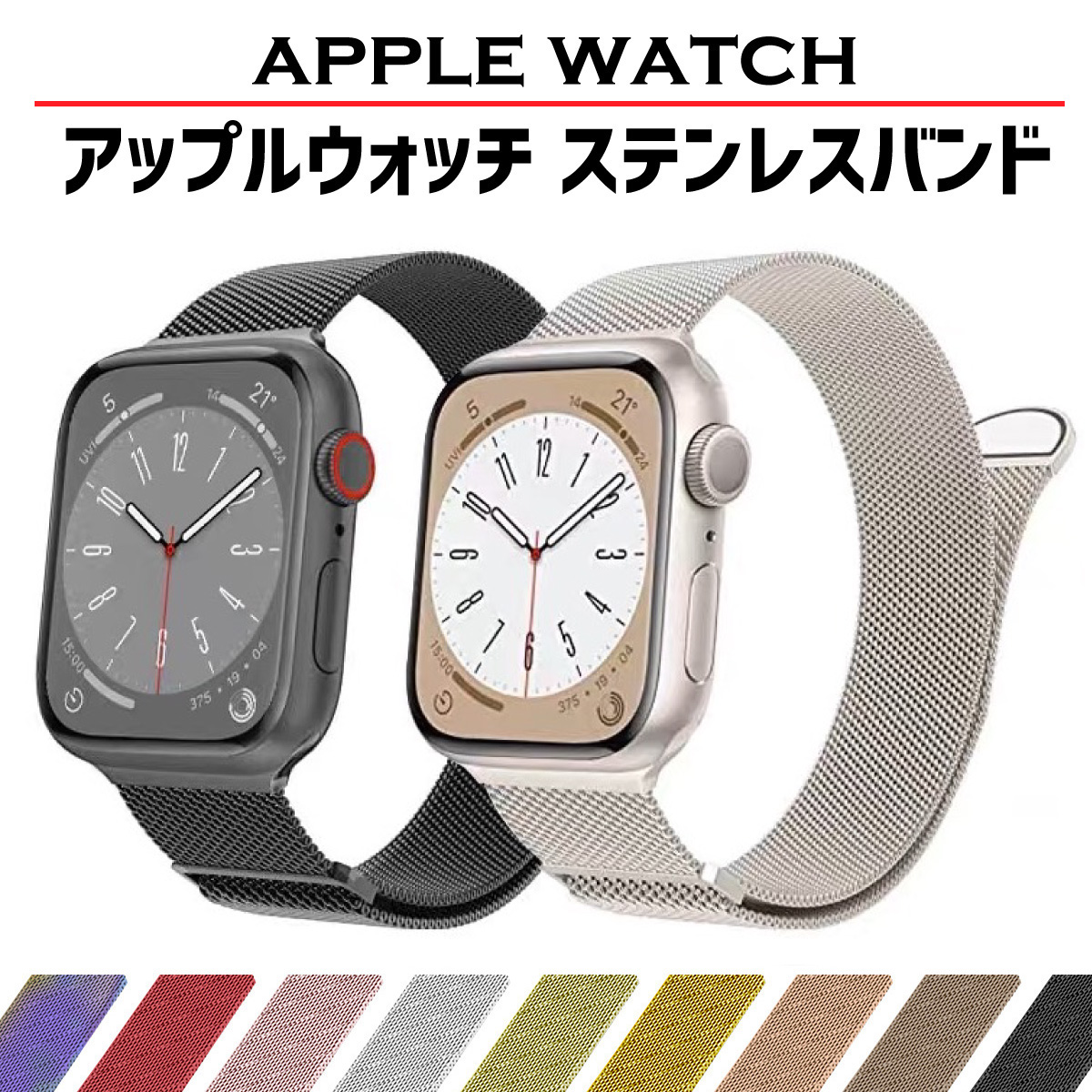  Apple watch band apple watch belt Mira ne-ze mesh stainless steel magnet magnet 