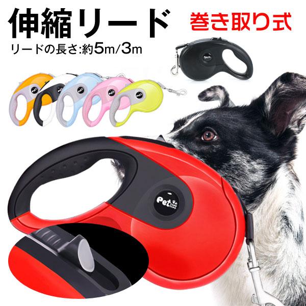 犬用伸縮リード ペットリード コントローラー 巻き取り式 ペット用品 犬用 宅配便送料無料翌日配達 Pet 001 Spdshop 通販 Yahoo ショッピング