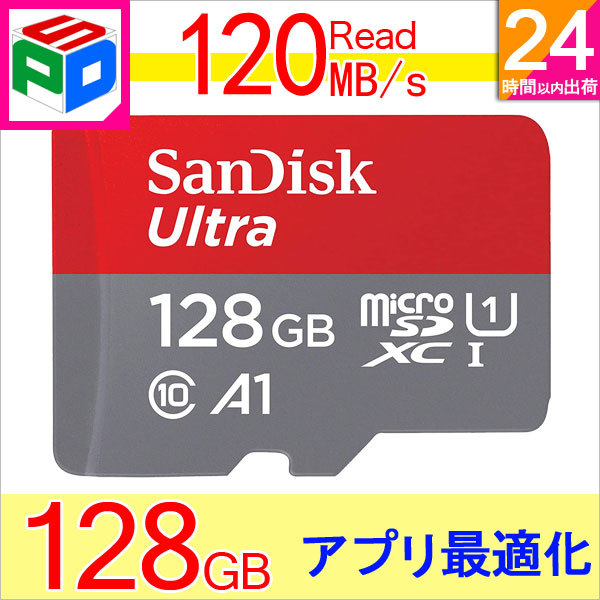 microSDXC 128GB SanDisk UHS-I 120MB/s U1 FULL HD アプリ最適化 microSDXC 128GB SanDisk UHS-I 120MB/s U1 FULL HD アプリ最適化