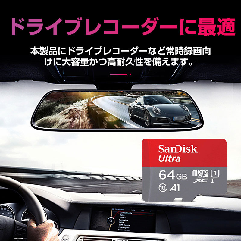 Microsdカード 64gb A1対応 Full Hd Rated Sandisk U1 Uhs I S アプリ最適化 サンディスク 海外向けパッケージ品 父の日 超高速1mb 冬バーゲン Sandisk