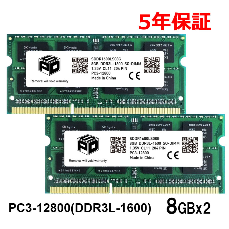 ノートPC用メモリ SPD DDR3L 1600 SO-DIMM 8GB (8GBx1枚) PC3 12800 1.35V CL11 204 PIN メモリーの商品画像