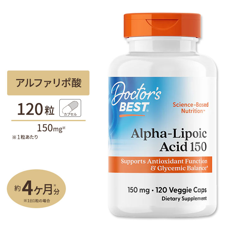  лучший альфа липоевая кислота 150mg 120 шарик Doctor's BEST(dokta-z лучший )