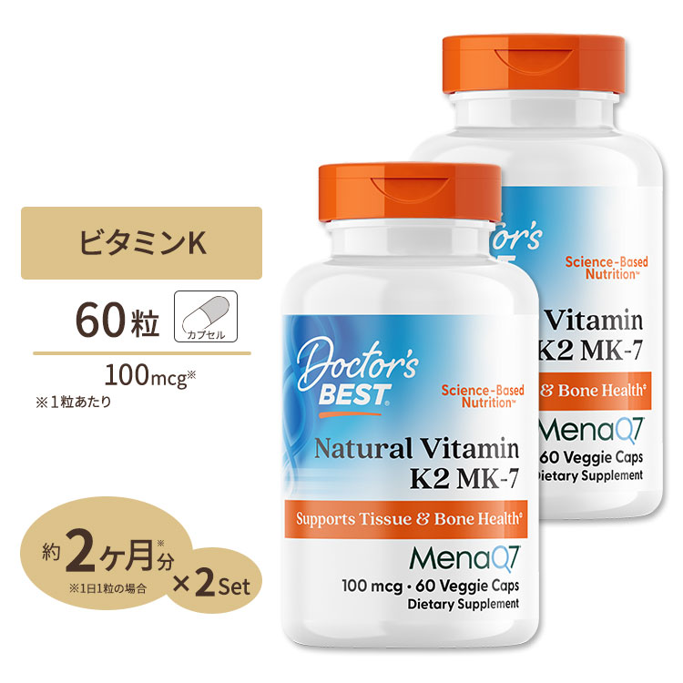 [2 шт. комплект ] MK-7 витамин K2(menaQ7) 100mcg 60 шарик Doctor's BEST (dokta-z лучший )