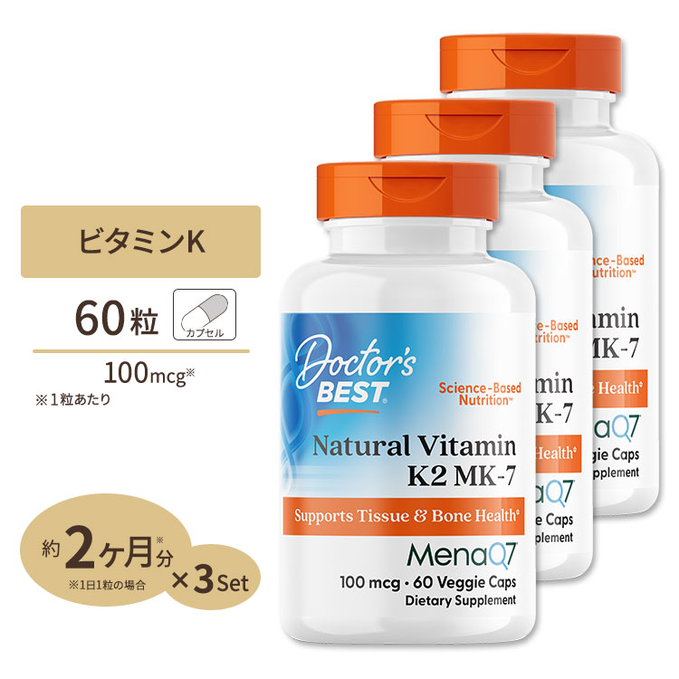 [3 шт. комплект ] MK-7 витамин K2(menaQ7) 100mcg 60 шарик Doctor's BEST (dokta-z лучший )