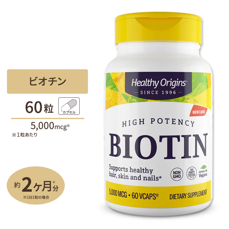  healthy Origins biotin 5000mcg 60 bead supplement vitamin B group vitamin H hair care Healthy Origins Non-GMO