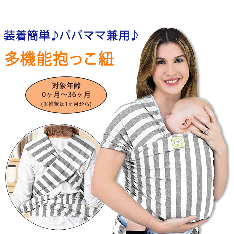  Kia baby z baby LAP carrier baby sling baby sling gray stripe KeaBabies Baby Wrap Carrier baby .. child newborn baby mama papa combined use 