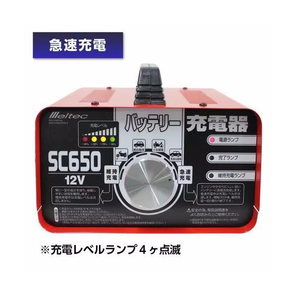  Daiji Industry Meltec SC650 battery charger DC12V for open type * air-tigh type lead battery correspondence rating output :6.5A