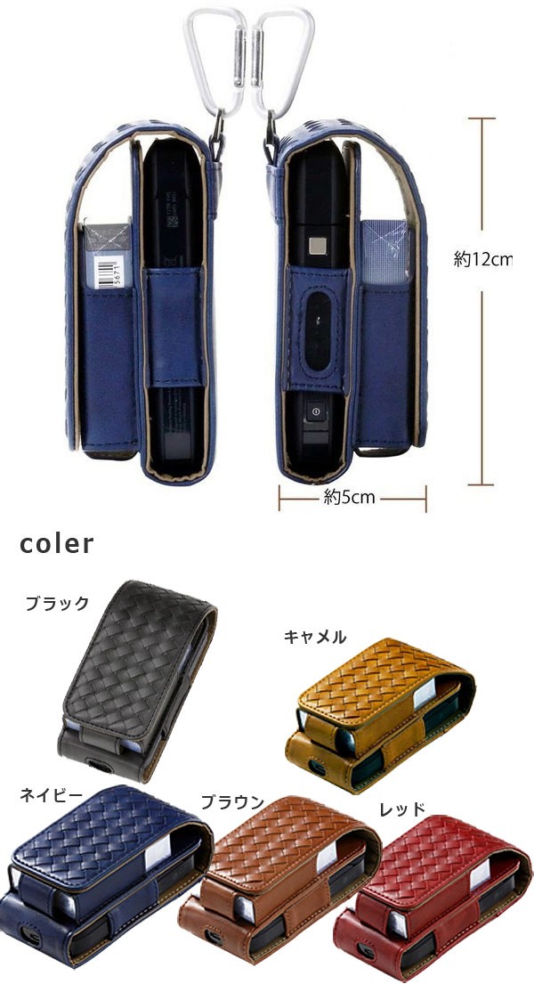 アイコス ケース IQOS2.4Plus 編み込み レザーケース PUレザー カラビナ付き アイコス専用ケース シンプル 電子タバコ ネイビー