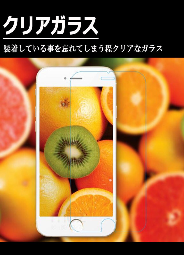 強化ガラスフィルムiPhone7/iPhone7Plus9H硬度0.26mm極薄保護フィルム 液晶保護シート アイフォン7