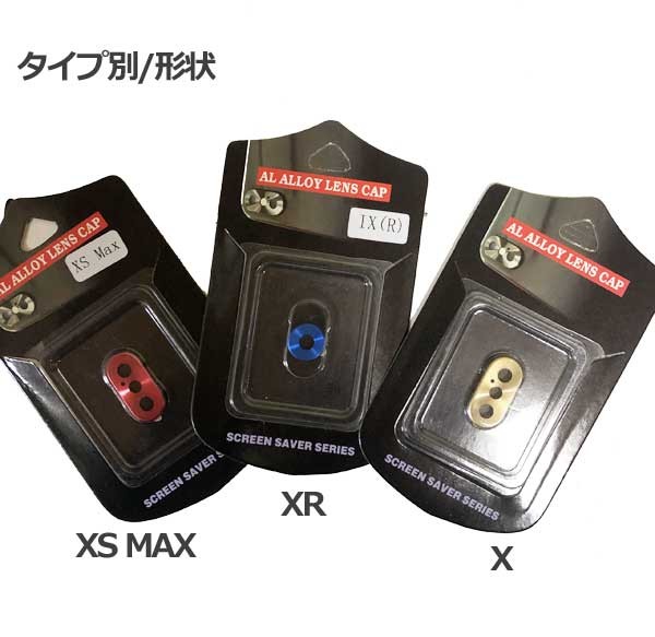 iphoneX カメラ保護 スマホアクセサリー Camera Hole Deco カメラ メタル 保護 デコ
