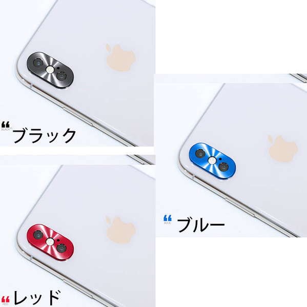 iphoneX カメラ保護 スマホアクセサリー Camera Hole Deco カメラ メタル 保護 デコ