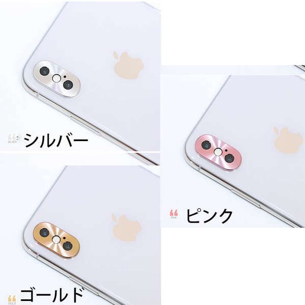 iphoneX カメラ保護 スマホアクセサリー Camera Hole Deco カメラ メタル 保護 デコ