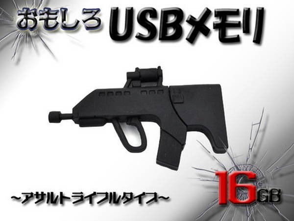 かっこいい かっこいいアサルトライフルタイプusbメモリ 16gb Sd Pt スプラッシュウォール 通販 Yahoo ショッピング
