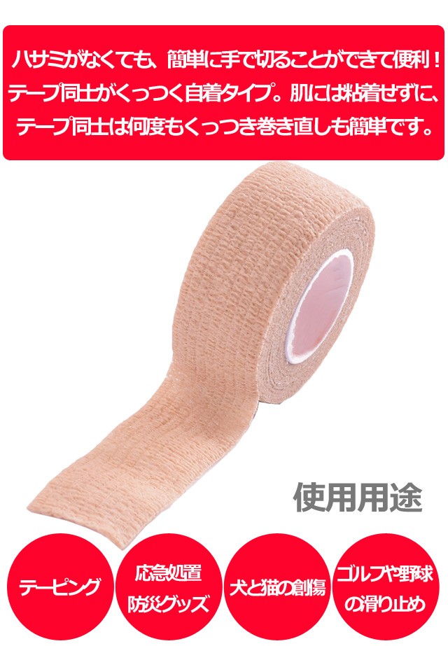 猫 犬 ペット用 包帯 伸縮 可愛い 粘着包帯 自己粘着 粘着テープ ガーゼ テープ 人にも使える 怪我予防 老犬 介護 床ずれ テーピング フットプリント 5巻入り 人気が高い