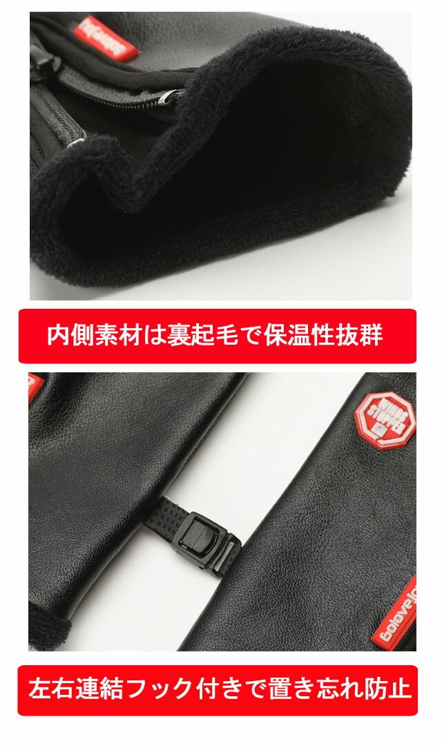 スマホ手袋 メンズ 防風 防滴 裏起毛 スマホ対応 レディース スマートフォン対応 レザー 暖かい アウトドア タッチパネル対応 バイク 自転車 滑り止め手袋 メンズ レディース