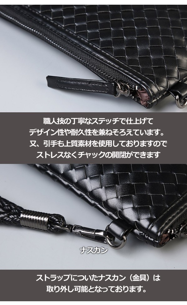 セカンドバッグ レザー クラッチバッグ ショルダーバッグ 上品編込み メッシュ PUレザー メンズ ハンドメイド 2WAY